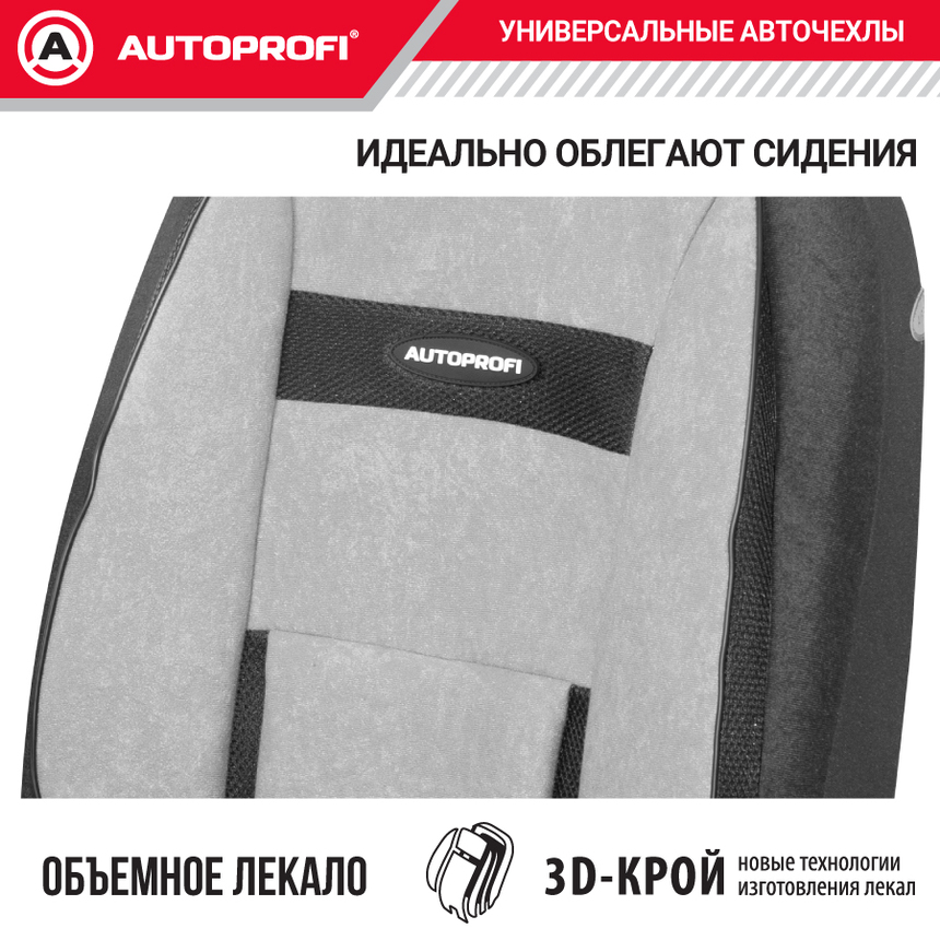 Чехлы на сиденья универсальные COMFORT COM-1105H D.GY/L.GY