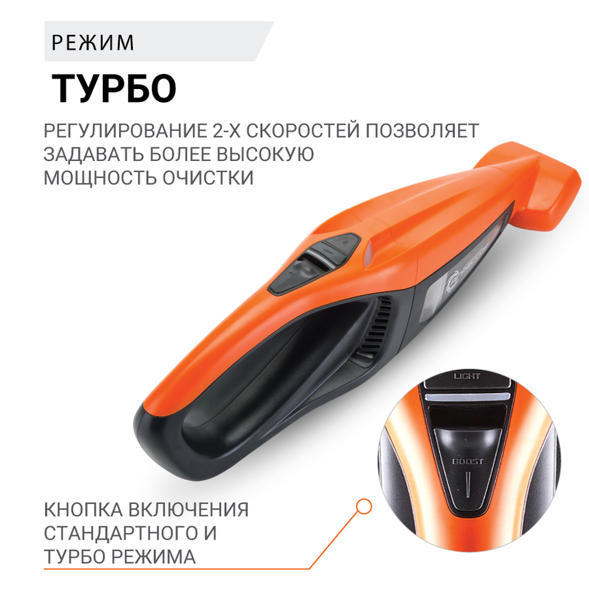 Пылесос автомобильный "Агрессор" AGR-170T