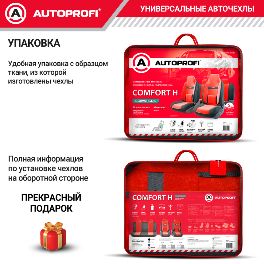 Чехлы на сиденья универсальные COMFORT COM-1105H BK/RD Чехлы на сиденья универсальные COMFORT COM-1105H BK/RD