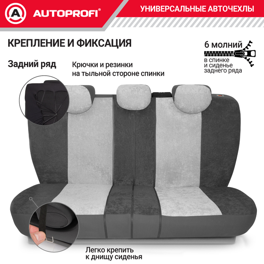 Чехлы на сиденья универсальные COMFORT COM-1105H BK/D.GY Чехлы на сиденья универсальные COMFORT COM-1105H BK/D.GY