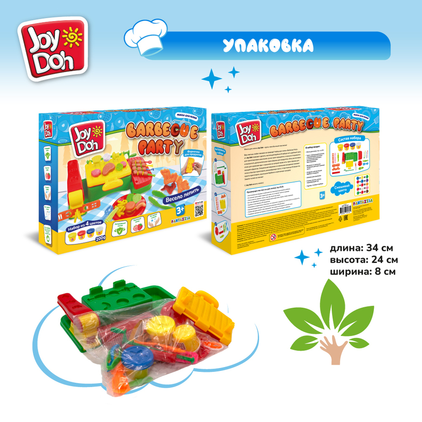 Масса для лепки Joy Doh, набор БАРБЕКЮ BBQ-200 pot