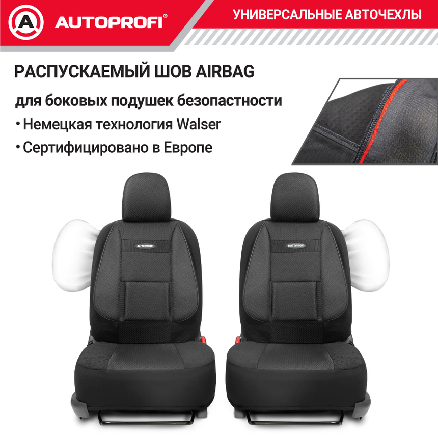 Чехлы на сиденья универсальные COMFORT COM-1105 Attache Чехлы на сиденья универсальные COMFORT COM-1105 Attache