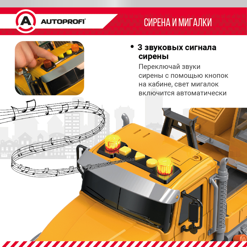 Инерционный городской транспорт с подвижными деталями "Автокран" CA-035/CRAN