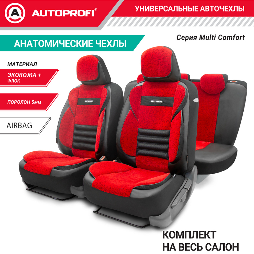 Чехлы на сиденья универсальные MULTI COMFORT MLT-1105GV BK/RD Чехлы на сиденья универсальные MULTI COMFORT MLT-1105GV BK/RD