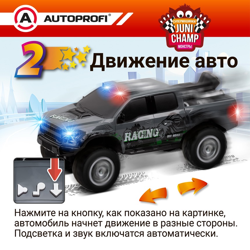 Машина JUNI CHAMP Пикап с функцией пара, 30 см JU-030/PIKP GY