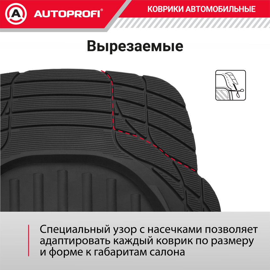 Коврики автомобильные TRANSFORM TER-001 BK Коврики автомобильные TRANSFORM TER-001 BK