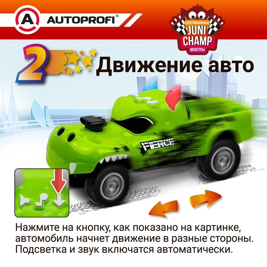 Машина JUNI CHAMP Монстр с функцией пара, 30 см JU-030/MNST GR Машина JUNI CHAMP Монстр с функцией пара, 30 см JU-030/MNST GR
