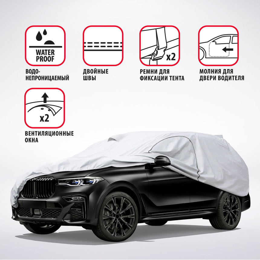 Тент-чехол для автомобиля, кроссовер/джип AUTOPROFI SUV-600 (L)