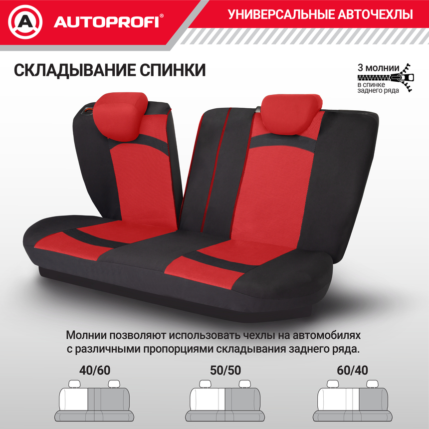 Чехлы на сиденья универсальные EXTREME XTR-803 BK/RD Чехлы на сиденья универсальные EXTREME XTR-803 BK/RD