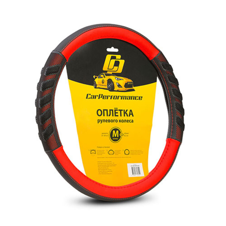 Кожаная оплётка на руль Car Performance с объёмными вставками CP-2044 BK/RD (M)