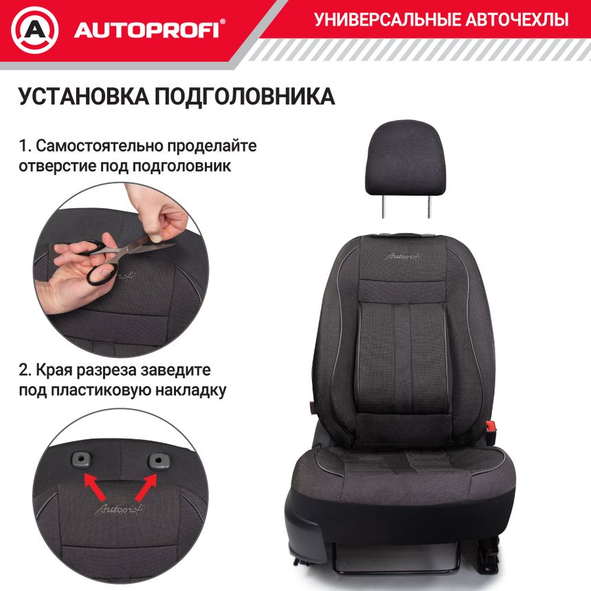 Комплект чехлов на сиденья CUSHION COMFORT, материал хлопок CUS-1505 BK/BK Комплект чехлов на сиденья CUSHION COMFORT, материал хлопок CUS-1505 BK/BK