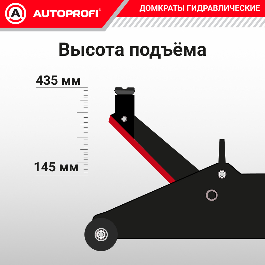 Домкрат гидравлический (3 тонны) AUTOPROFI DP-30