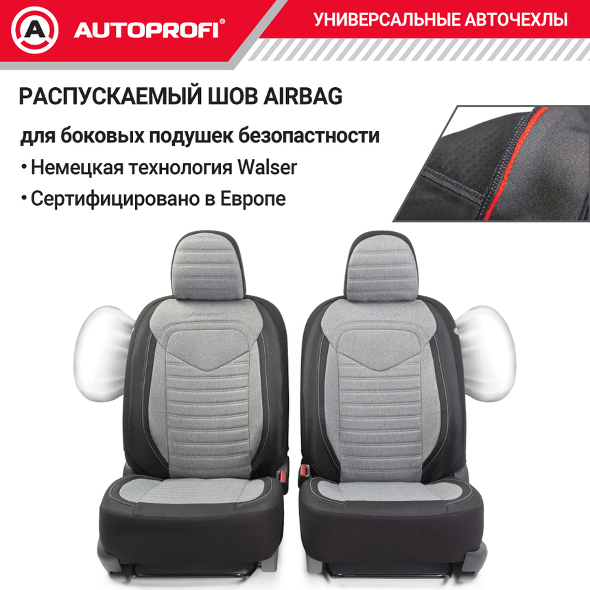 Комплект чехлов на сиденья LINEN, материал лён LIN-1505 BK/L.GY