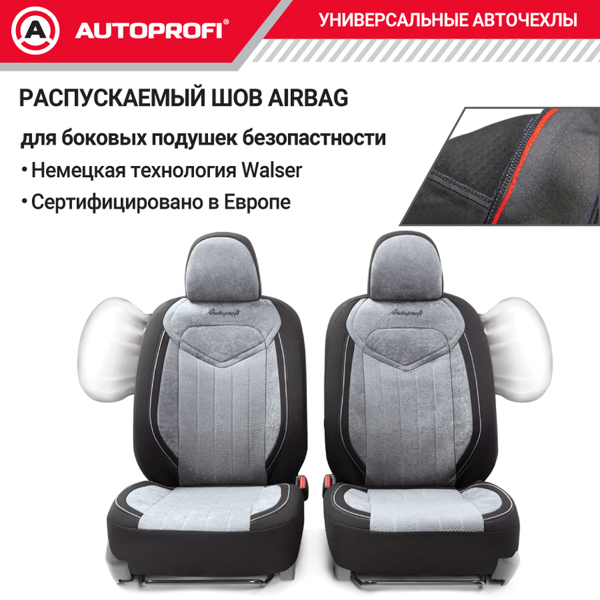 Комплект чехлов на сиденья SIGNATURE, материал велюр SGN-1505 BK/GY