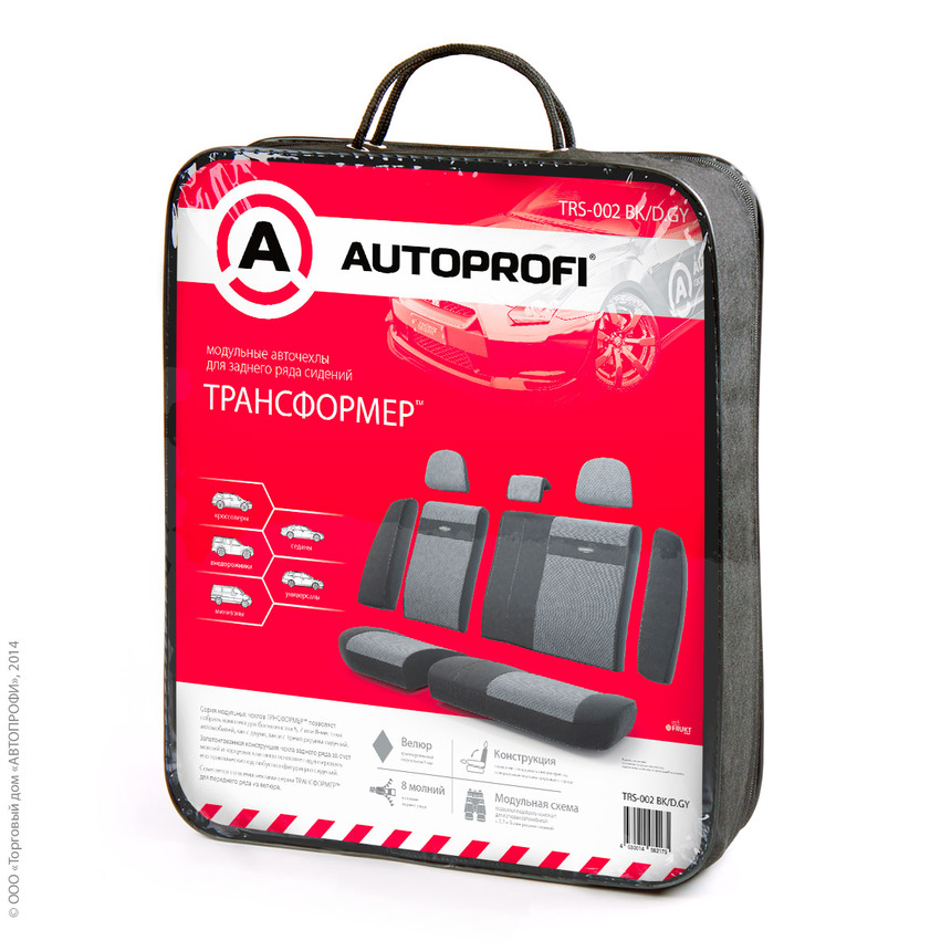 Чехлы на сиденья трансформеры задний ряд TRS-002 BK/D.GY