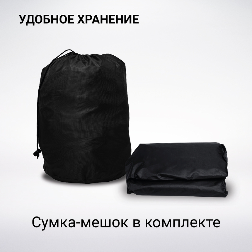 Чехол для хранения квадроцикла с защитой от влаги ATV-200 (208)