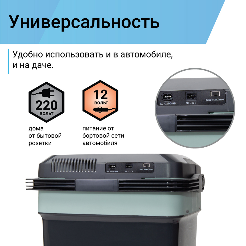 Холодильник термоэлектрический Climatek 28 л. (охлаждение, нагрев) CB-28L AC/DC