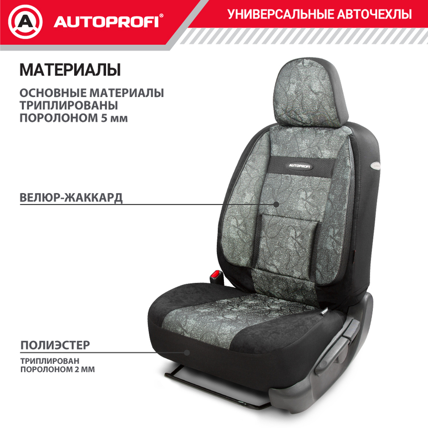 Чехлы на сиденья универсальные COMFORT COM-1105 Cyclone Чехлы на сиденья универсальные COMFORT COM-1105 Cyclone