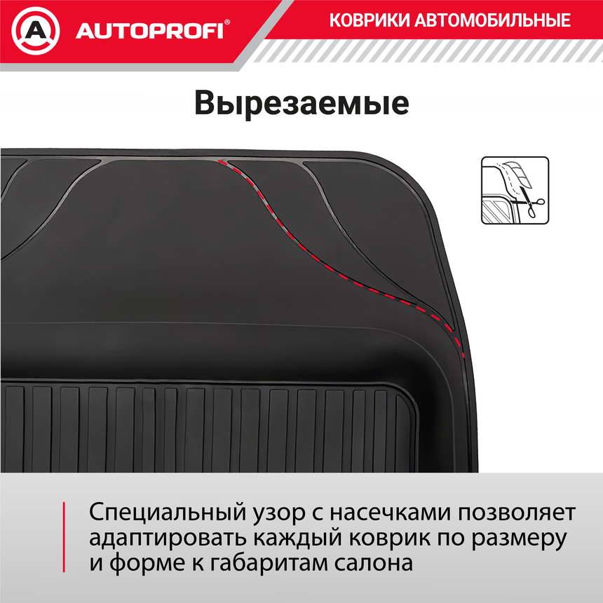 Коврик автомобильный AUTOPROFI (ПВХ) MAT-150f BK Коврик автомобильный AUTOPROFI (ПВХ) MAT-150f BK