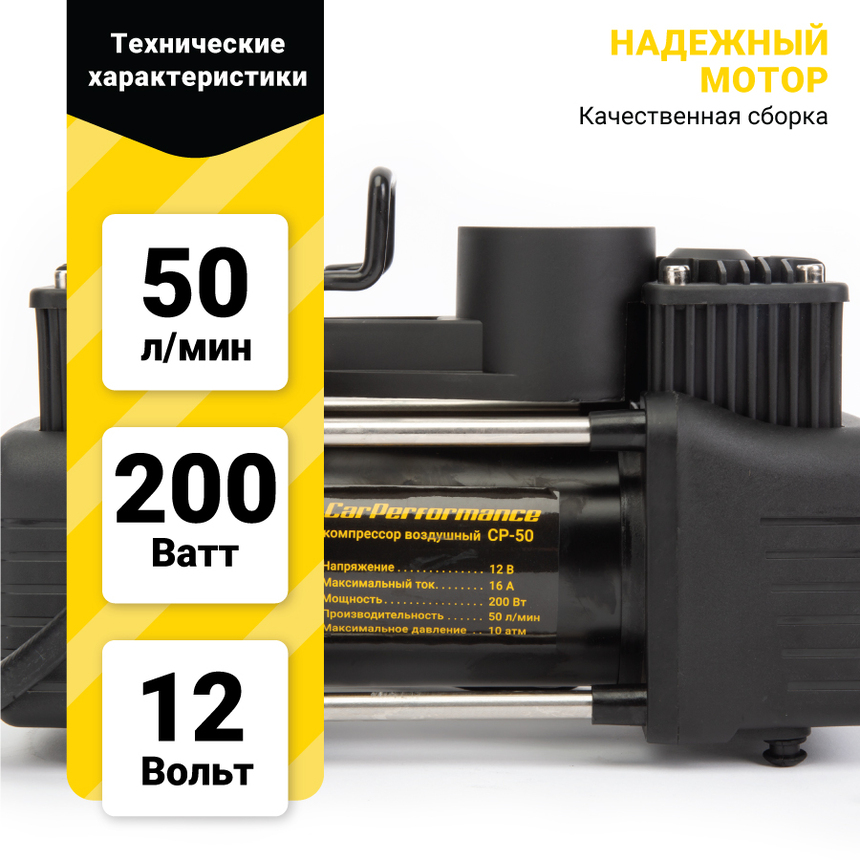 купить Компрессор воздушный CarPerformance, 50 л./мин. CP-50 Компрессор воздушный CarPerformance, 50 л./мин. CP-50