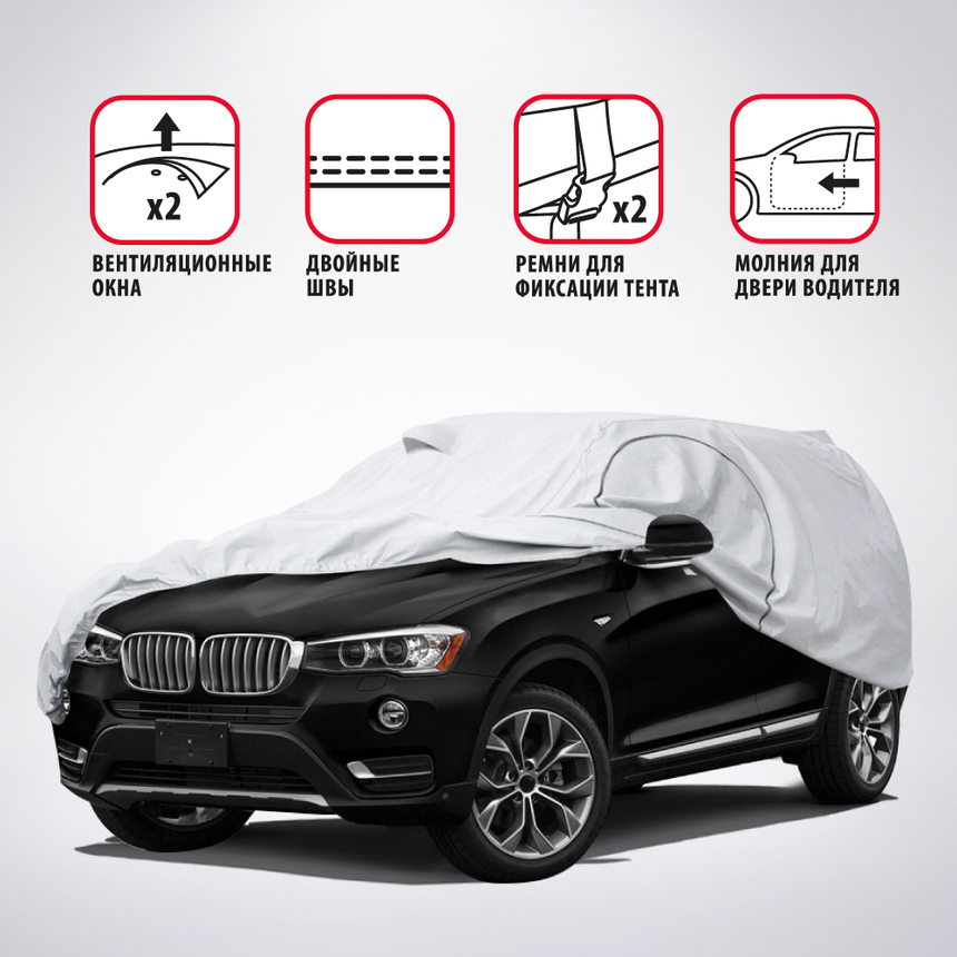 Тент-чехол для автомобиля, кроссовер/джип (570x203x160 см.) AUTOPROFI SUV-570 (GRAND)
