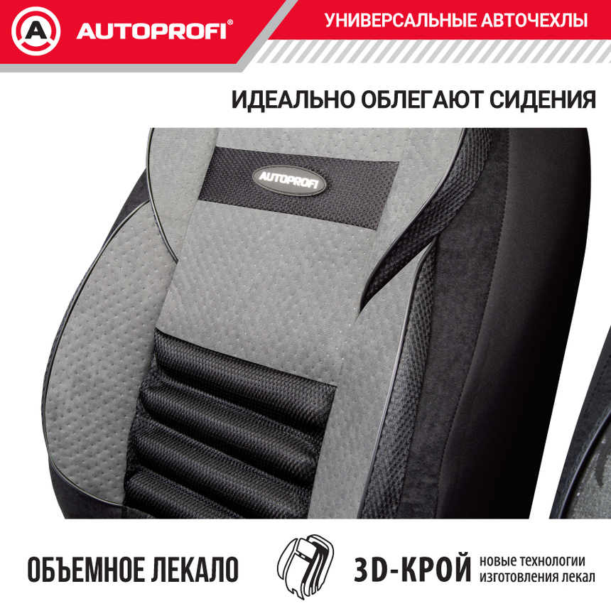 Чехлы на сиденья универсальные COMFORT COMBO CMB-1105 BK/D.GY
