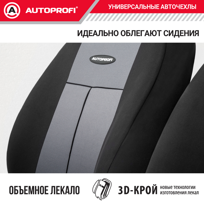 Чехлы на сиденья универсальные серия TT TT-902P BK/D.GY Чехлы на сиденья универсальные серия TT TT-902P BK/D.GY