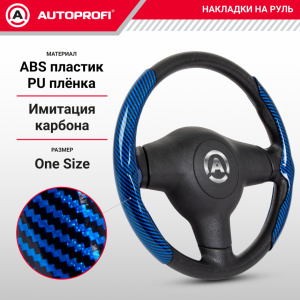 Накладки на руль под карбон CLP-200C BL