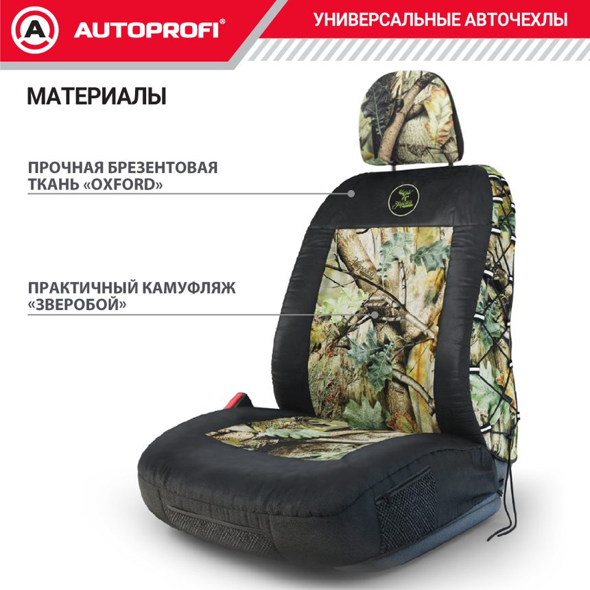 Чехол на переднее сиденье универсальный "Зверобой" ZV/CHE-0200 S Чехол на переднее сиденье универсальный "Зверобой" ZV/CHE-0200 S