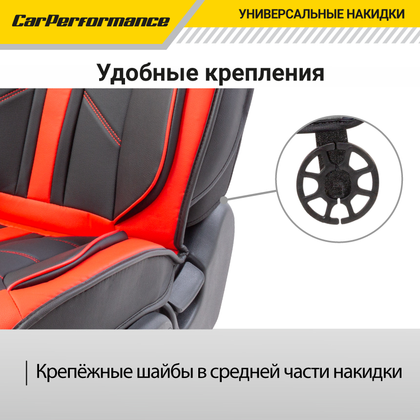 Каркасные 3D накидки на передние сиденья "Car Performance", 2 шт., экокожа CUS-3012 BK/RD
