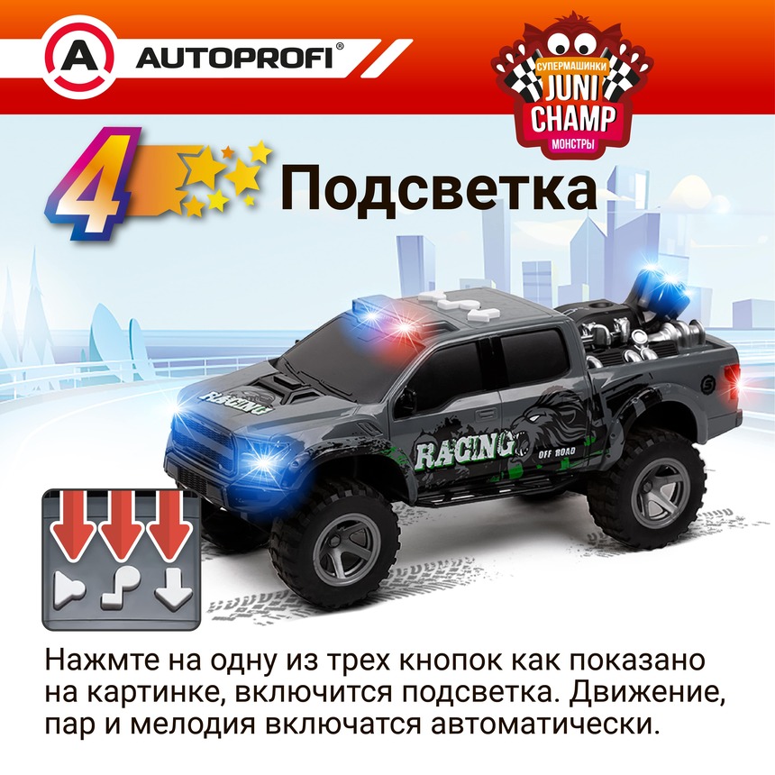 Машина JUNI CHAMP Пикап с функцией пара, 30 см JU-030/PIKP GY Машина JUNI CHAMP Пикап с функцией пара, 30 см JU-030/PIKP GY