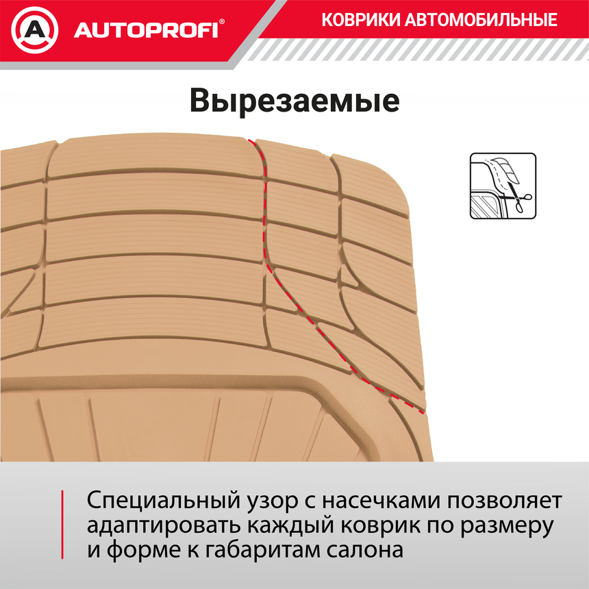 Коврики автомобильные POWER TER-510 BE Коврики автомобильные POWER TER-510 BE