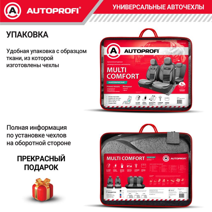 Чехлы на сиденья универсальные MULTI COMFORT MLT-1105GV BK/D.GY Чехлы на сиденья универсальные MULTI COMFORT MLT-1105GV BK/D.GY