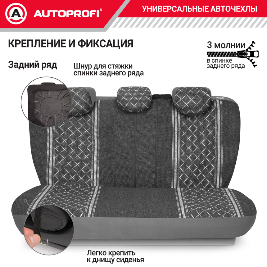 Чехлы на сиденья универсальные GOBELEN GOB-1105 GY/ROMB Чехлы на сиденья универсальные GOBELEN GOB-1105 GY/ROMB