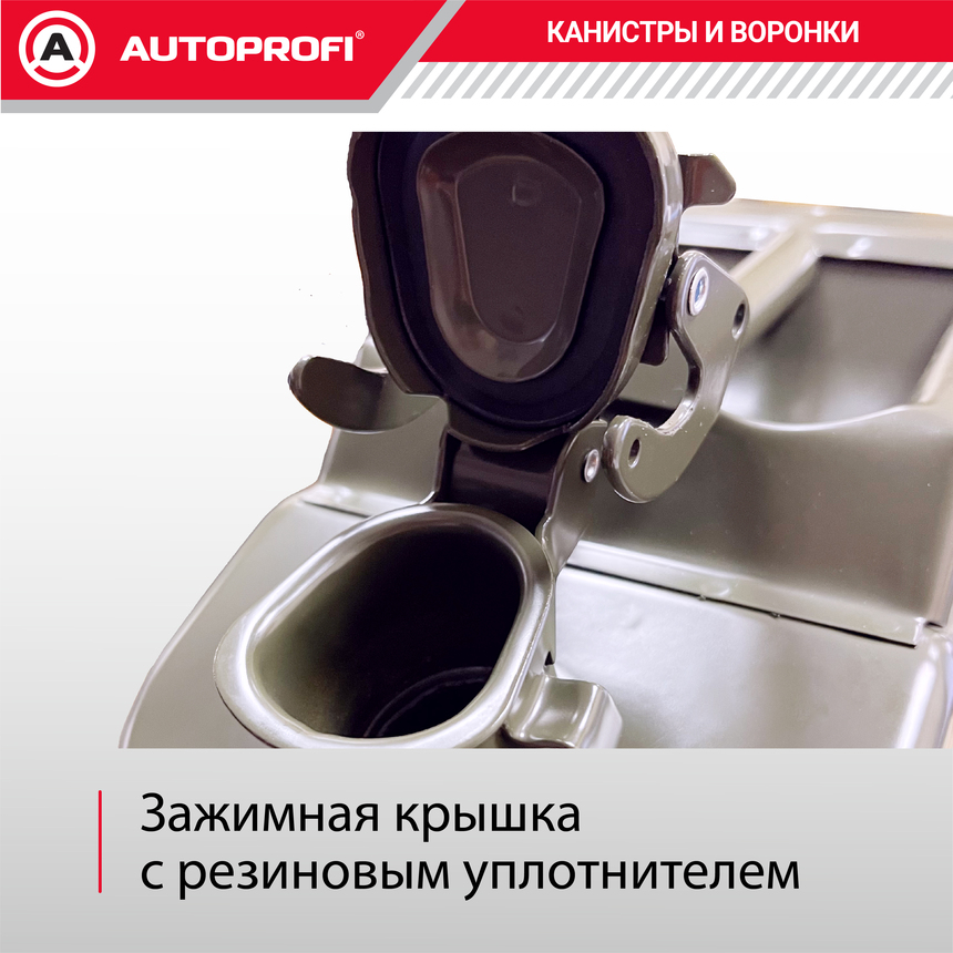 купить Канистра топливная, сталь 20л. AUTOPROFI KAN-200 (20L) Канистра топливная, сталь 20л. AUTOPROFI KAN-200 (20L)