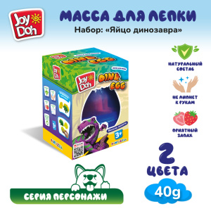 Масса для лепки Joy Doh, набор ЯЙЦО ДИНОЗАВРА EGG-40 bag