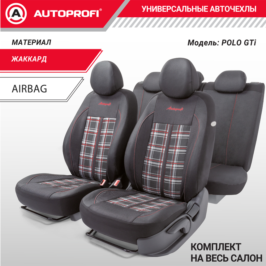 Комплект чехлов на сиденья Polo GTi, материал жаккард GTI-1102 BK/GY/RD Комплект чехлов на сиденья Polo GTi, материал жаккард GTI-1102 BK/GY/RD