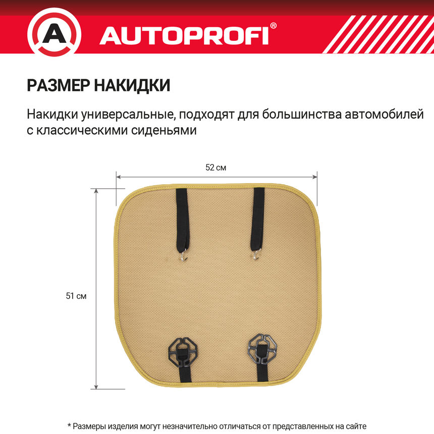 Накидки меховые AUTOPROFI на нижнюю часть сиденья , 2 шт, MEX-201 BE Накидки меховые AUTOPROFI на нижнюю часть сиденья , 2 шт, MEX-201 BE