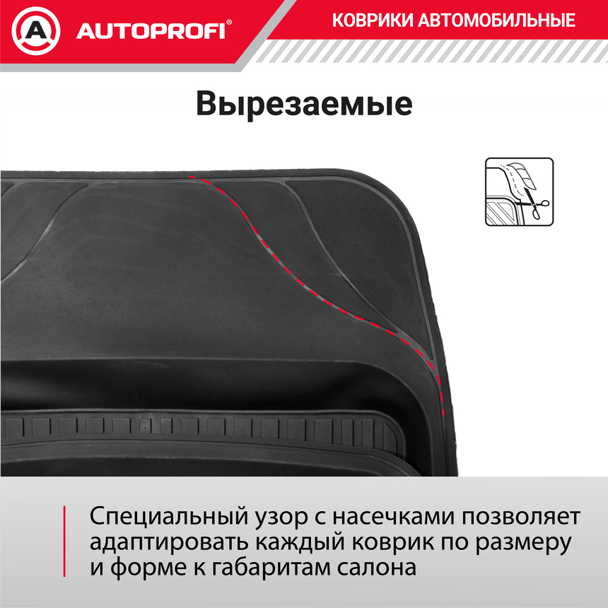 Коврики автомобильные AUTOPROFI TER-150 BK Коврики автомобильные AUTOPROFI TER-150 BK