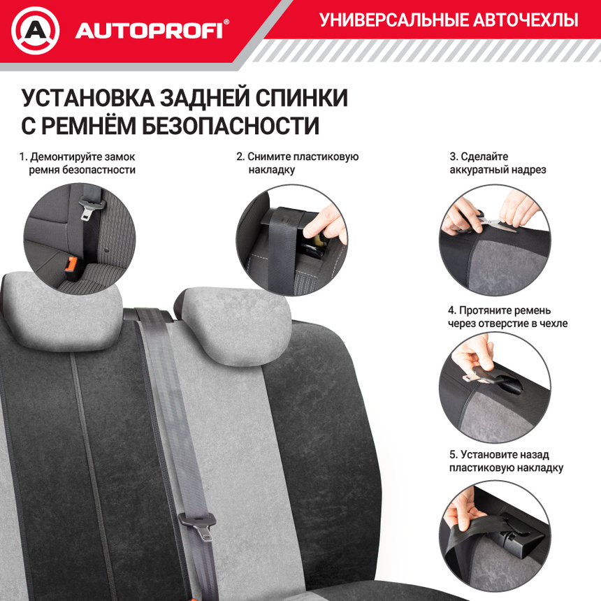 Чехлы на сиденья универсальные COMFORT COM-1105H BK/D.GY Чехлы на сиденья универсальные COMFORT COM-1105H BK/D.GY