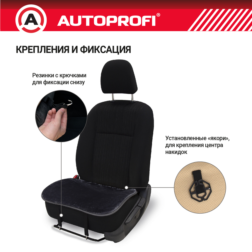 Накидки меховые AUTOPROFI на нижнюю часть сиденья , 2 шт, MEX-201 GY Накидки меховые AUTOPROFI на нижнюю часть сиденья , 2 шт, MEX-201 GY