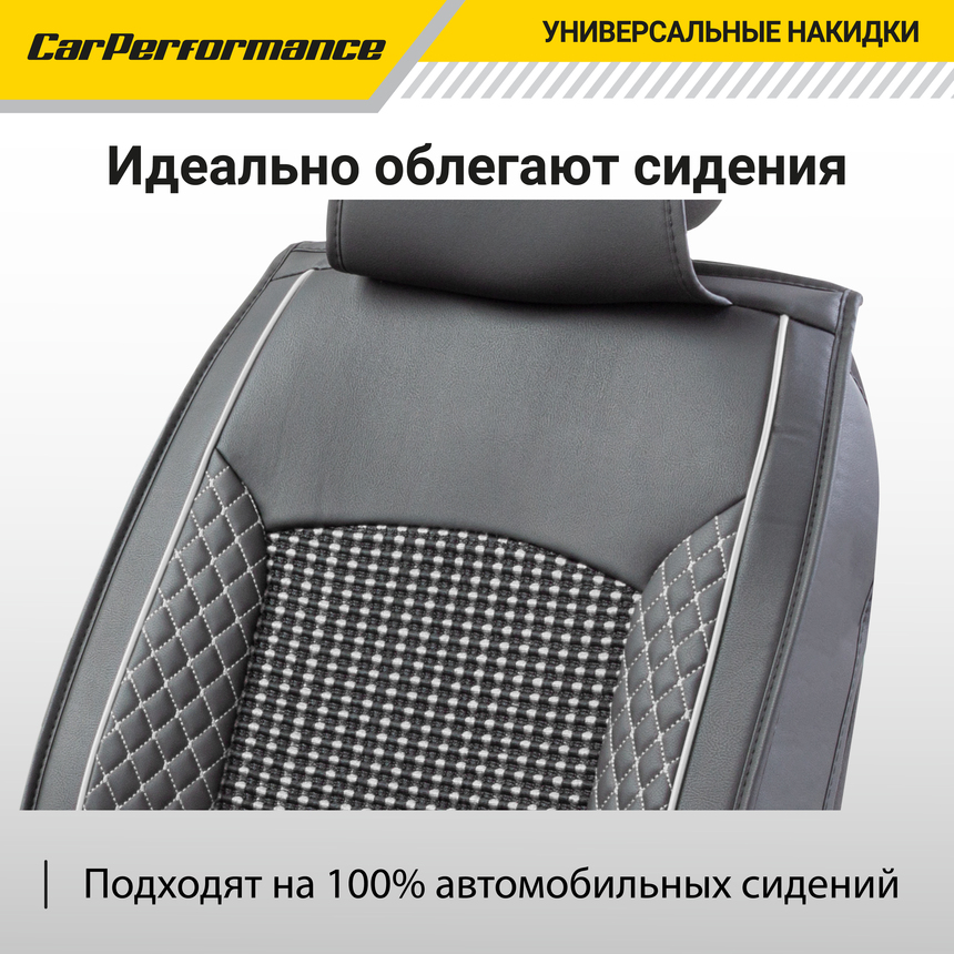 Каркасные накидки на передние сиденья "Car Performance", 2 шт., экокожа CUS-2102 BK/GY