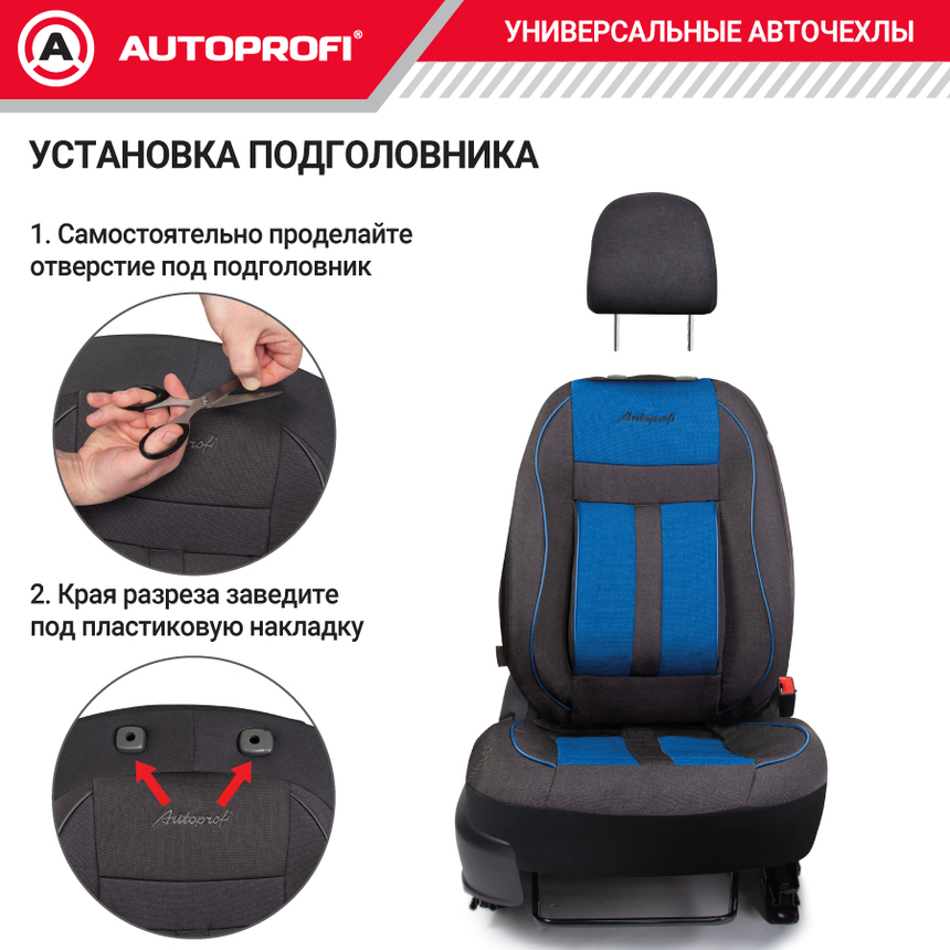 Комплект чехлов на сиденья CUSHION COMFORT, материал хлопок CUS-1505 BK/BL Комплект чехлов на сиденья CUSHION COMFORT, материал хлопок CUS-1505 BK/BL