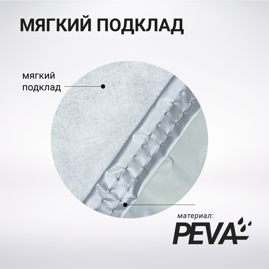 Тент-чехол для мотоцикла AUTOPROFI, материал PEVA MTB-600 (L)
