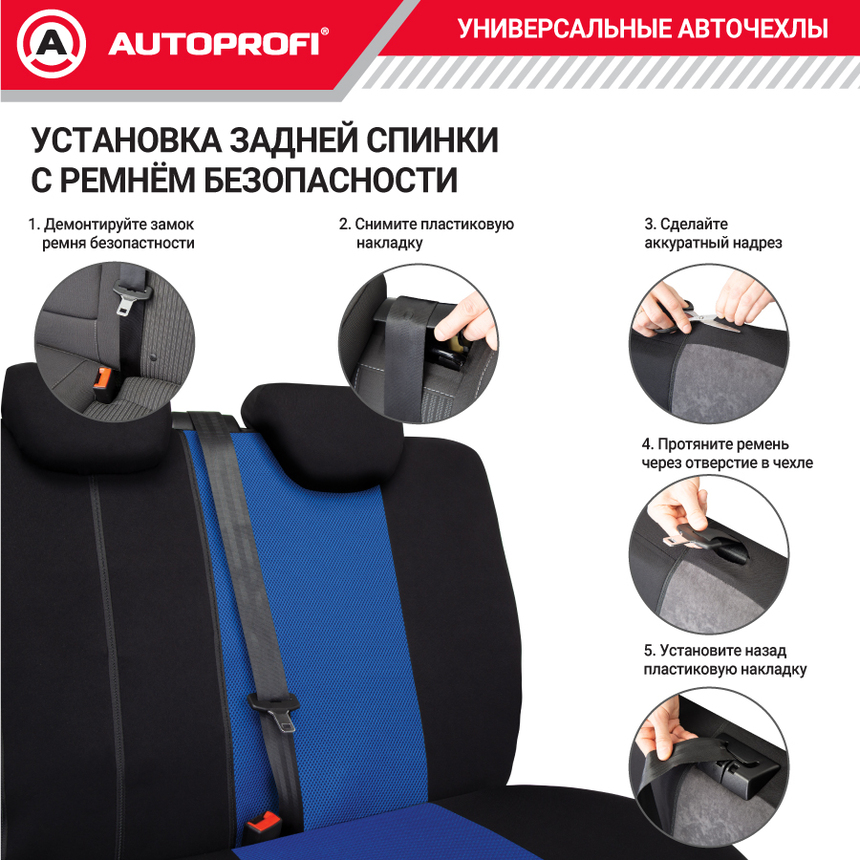 Чехлы на сиденья универсальные серия TT TT-902M BK/BL Чехлы на сиденья универсальные серия TT TT-902M BK/BL