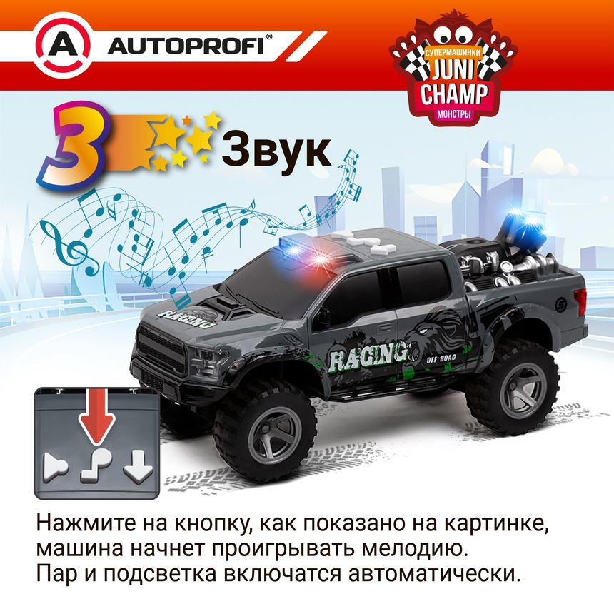 Машина JUNI CHAMP Пикап с функцией пара, 30 см JU-030/PIKP GY Машина JUNI CHAMP Пикап с функцией пара, 30 см JU-030/PIKP GY