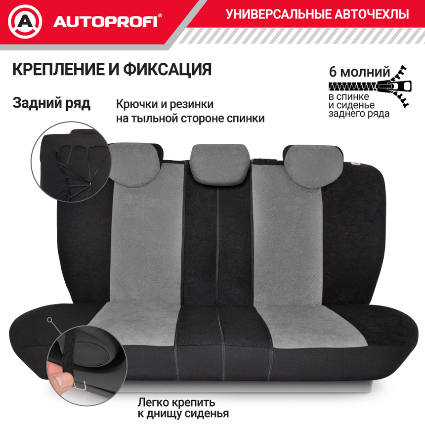 Чехлы на сиденья универсальные EXTRA COMFORT ECO-1105 BK/D.GY Чехлы на сиденья универсальные EXTRA COMFORT ECO-1105 BK/D.GY