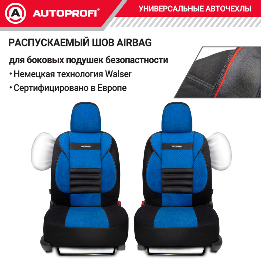 Чехлы на сиденья универсальные COMFORT COMBO CMB-1105 BK/BL Чехлы на сиденья универсальные COMFORT COMBO CMB-1105 BK/BL