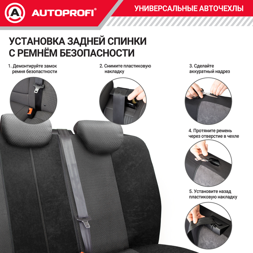 Чехлы на сиденья универсальные COMFORT COM-1105 Attache Чехлы на сиденья универсальные COMFORT COM-1105 Attache
