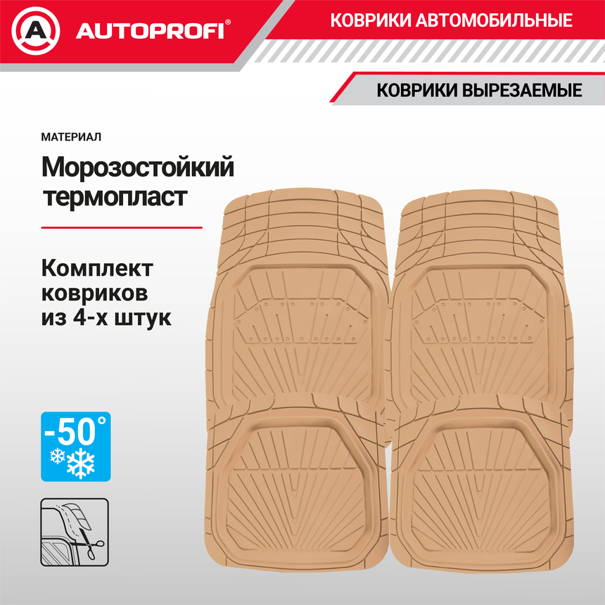 Коврики автомобильные POWER TER-510 BE Коврики автомобильные POWER TER-510 BE